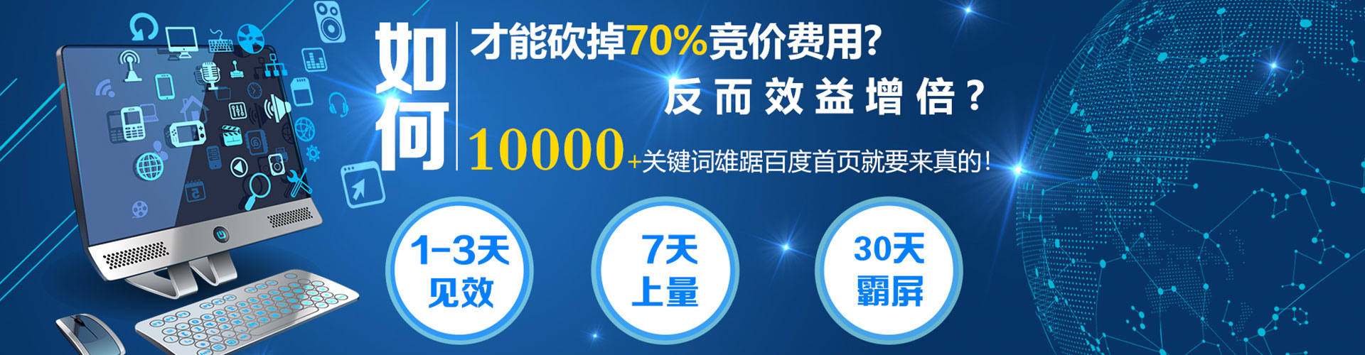 大肚百度推广返点